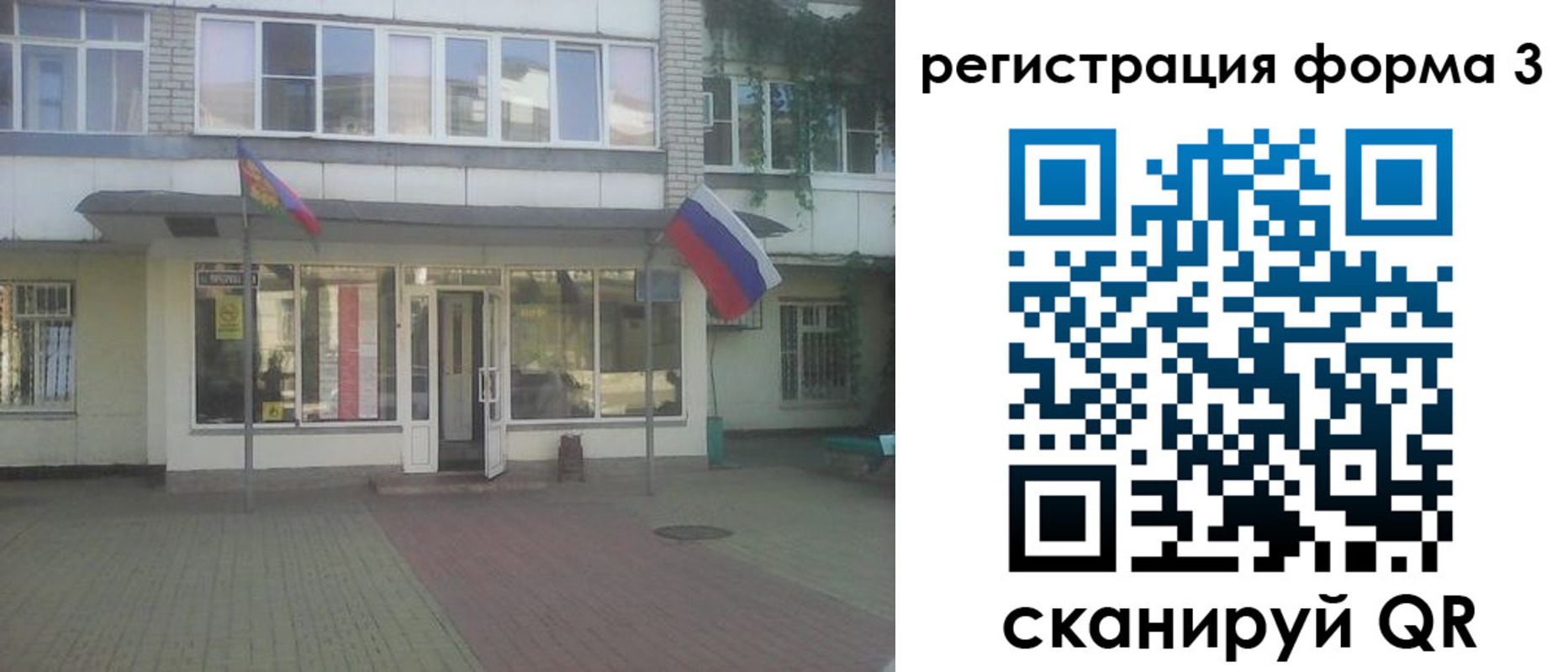 прописка в квартире в Тобольске