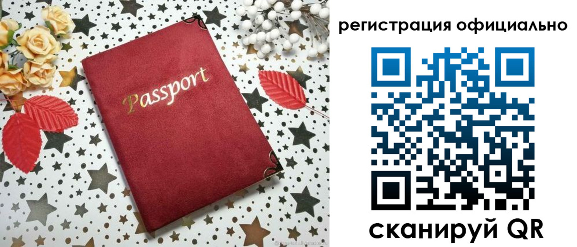 прописка регистрация в Тобольске