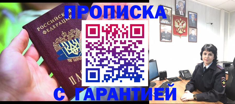 регистрация для дет. сада в Тобольске