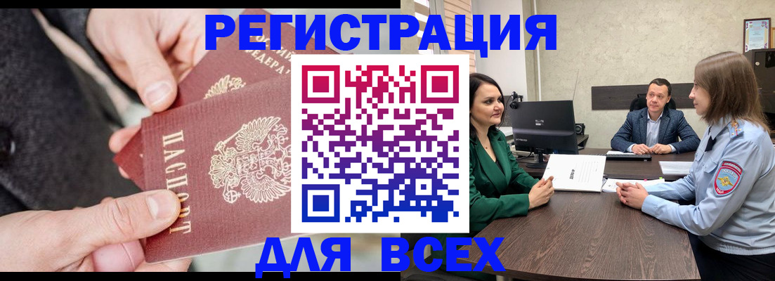 прописка для кредита в Тобольске